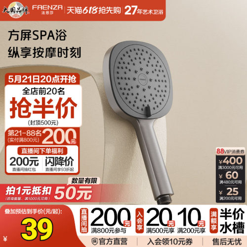 法恩莎家用增压手持花洒喷头