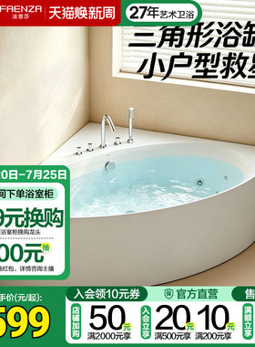 法恩莎家用双人按摩浴缸智能恒温加热墙角三角缸冲浪spa1.3/1.5米
