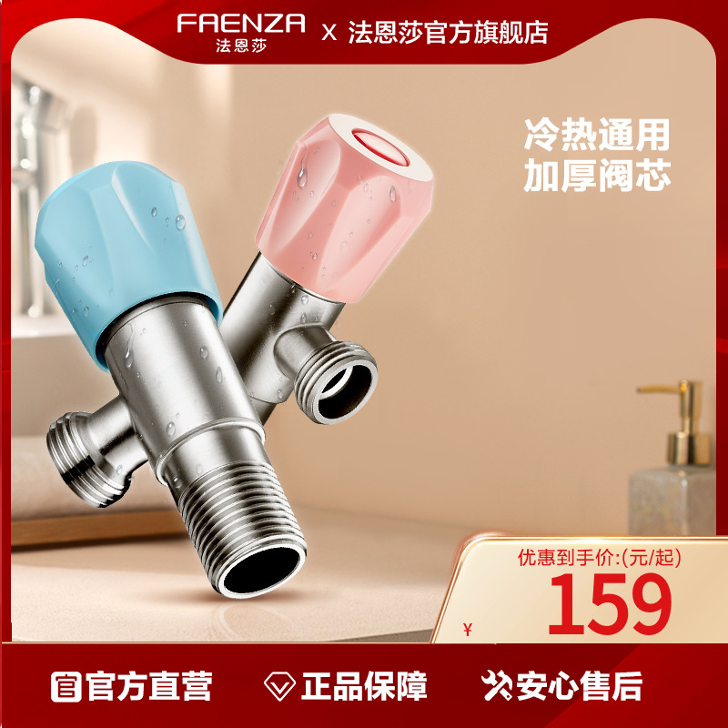 法恩莎座便器马桶配件浴室