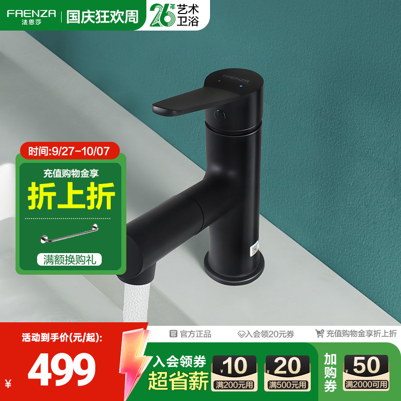 卫浴冷热洗面盆水龙头