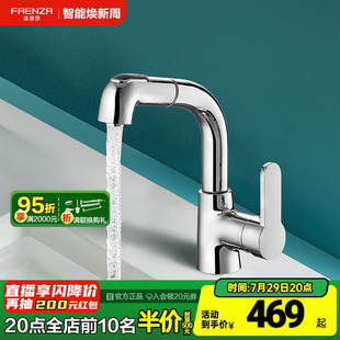 铜龙头单孔洗漱台家用 法恩莎卫浴水龙头洗脸盆浴室柜旋转抽拉式
