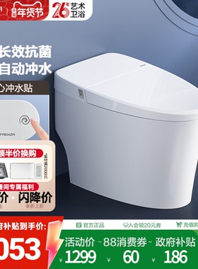 【政府补贴15%】法恩莎轻智能马桶座圈加热小户型家用坐便器FEL09