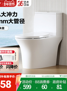 法恩莎卫浴喷射虹吸式抽水马桶卫生间家用一级水效小户型坐便器