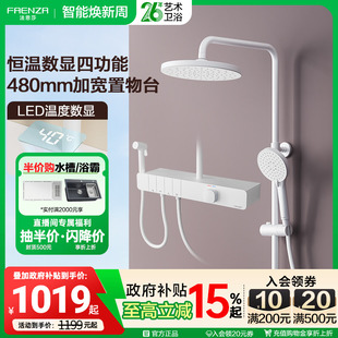 钢琴按键大置物带喷枪 法恩莎恒温数显花洒套装 政府补贴15%