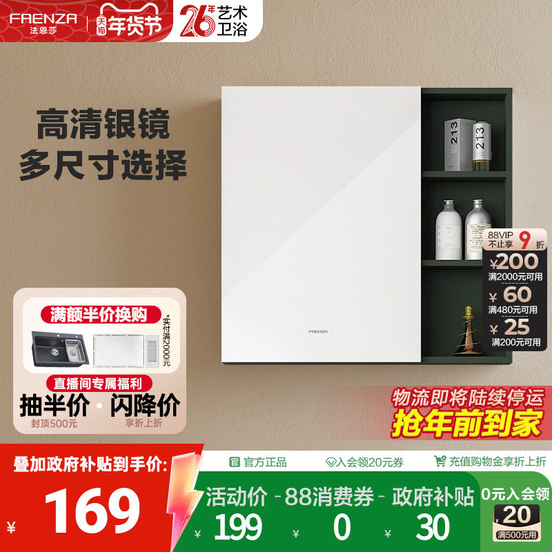 法恩莎现代简约实木收纳壁挂大容量浴室储物柜化妆镜浴室镜柜,家装主材,浴室镜,淘宝优惠券,粉丝福利购,淘宝优惠卷
