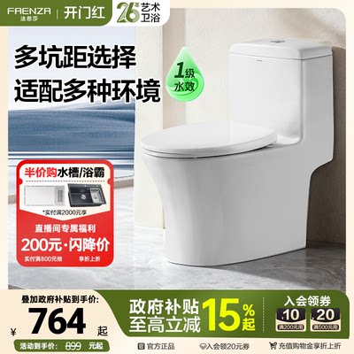 多坑距节水瞬冲坐便器