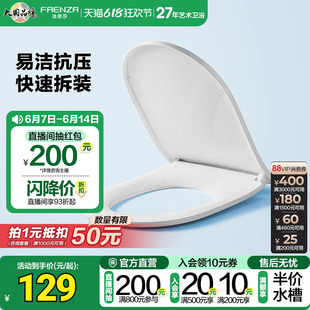 法恩莎马桶盖板家用通用加厚坐便器配件盖子易拆缓降马桶圈板盖