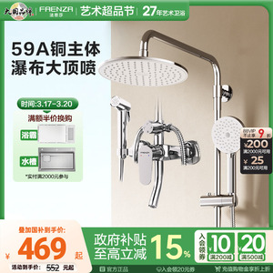 法恩莎壁挂铜主体淋浴花洒套装可升降家用卫生间淋浴冷热花洒8842