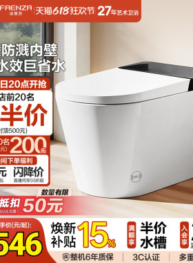法恩莎轻智能马桶家用无水压限制家用脚感冲带水箱坐便器FL21629E