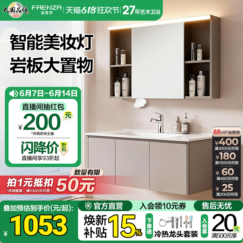 法恩莎卫浴家用陶瓷一体盆卫生间洗手盆洗漱台洗脸盆柜浴室柜组合