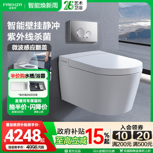 法恩莎马桶卫浴壁挂小户型嵌入