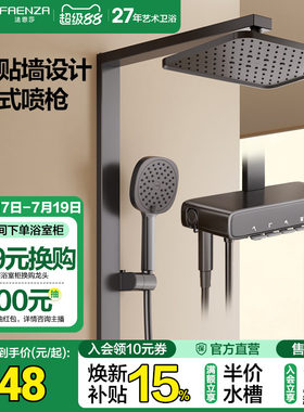 法恩莎琴键置物台方形顶喷隐藏增压喷枪方管恒温数显淋浴花洒套装