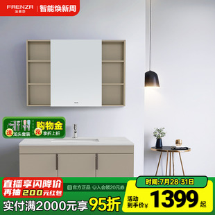 法恩莎陶瓷盆浴室柜组合卫生间家用岩板台面洗漱洗手盆