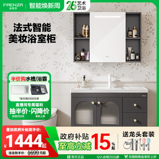 智能美妆镜柜一体陶瓷盆浴室柜洗漱台 法恩莎法式 政府补贴