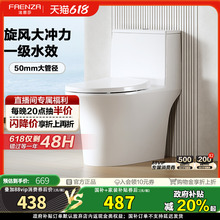 法恩莎卫浴喷射虹吸式抽水马桶卫生间家用一级水效小户型坐便器