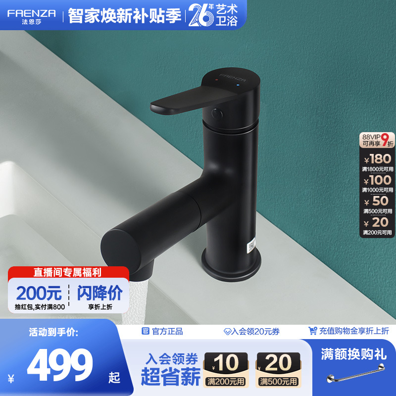 卫浴冷热洗面盆水龙头