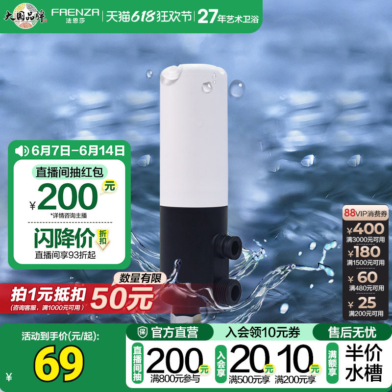 法恩莎卫浴智能一体式智能马桶过滤器滤芯优质PP棉智能马桶滤芯