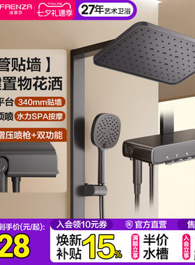 法恩莎琴键置物台方形顶喷隐藏增压喷枪方管恒温数显淋浴花洒套装