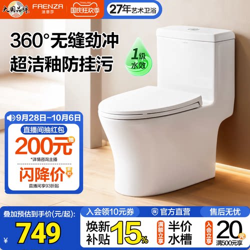 超薄盖板节水瞬冲马桶