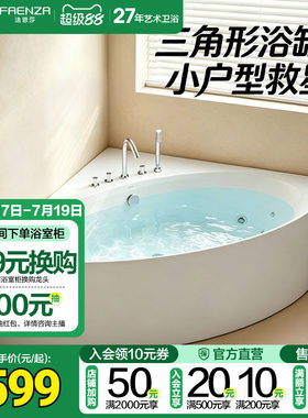 法恩莎家用双人按摩浴缸智能恒温加热墙角三角缸冲浪spa1.3/1.5米