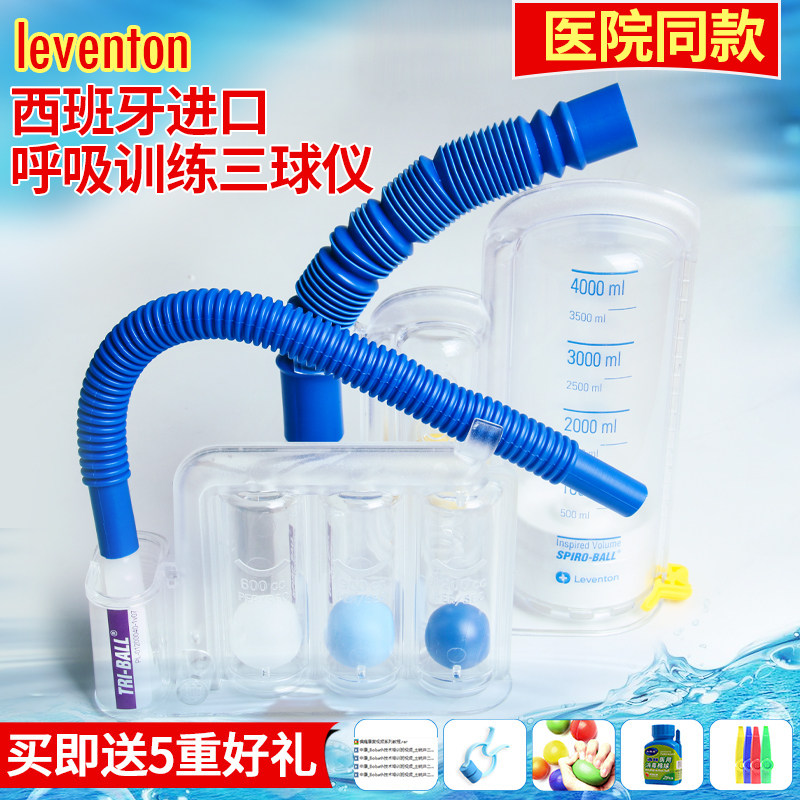 leventon雷文顿呼吸训练器