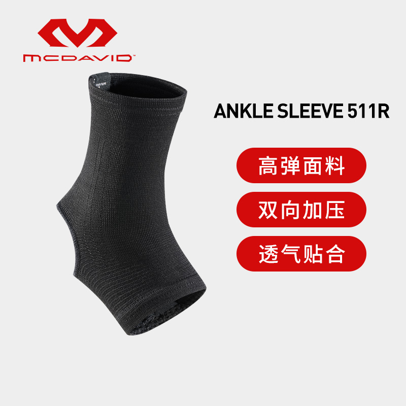 专业医疗护具Mcdavid迈克达威