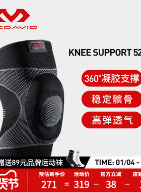 McDavid迈克达威专业运动护膝健身膝盖护具男女跑步骑行保暖5125