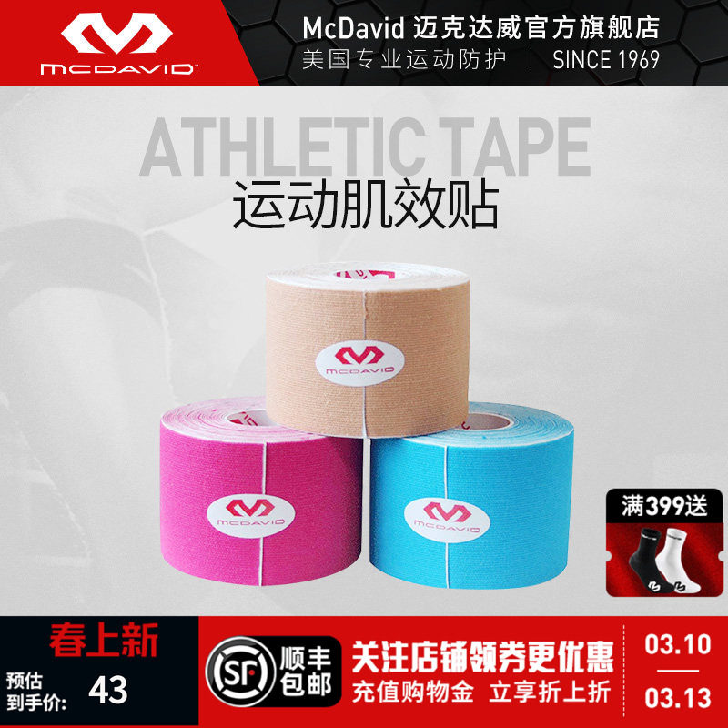 ��ɫ 5x500cm �������˴���רҵ�˶���Ч������ 43Ԫ