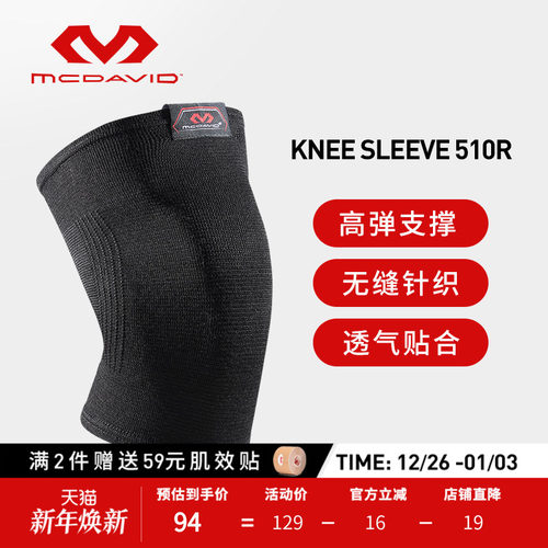 美国迈克达威针织高弹保暖护膝