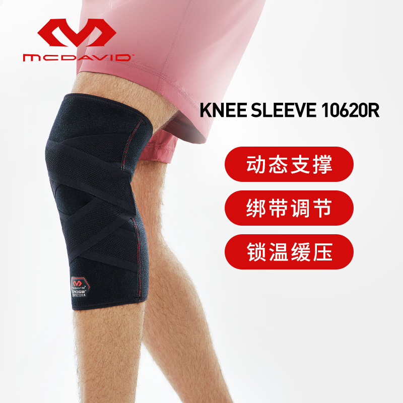 迈克达威半月板损伤护膝
