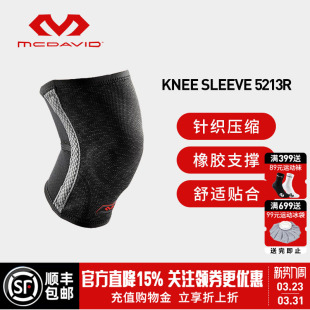 McDavid迈克达威专业登山支撑护膝跑步羽毛球篮球运动护具5213