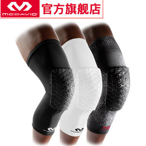 McDavid迈克达威防撞运动护膝男篮球长款护具紧身蜂窝护小腿6446X