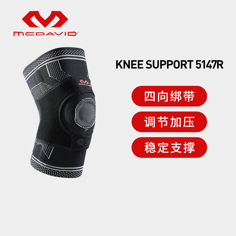 美国迈克达威透气绑带护膝5147