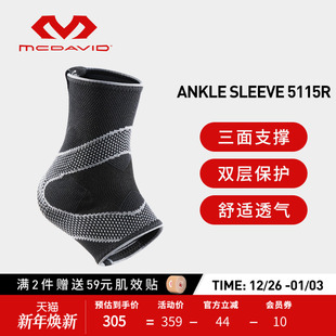 Mcdavid迈克达威专业运动护具韧带轻便针织高弹透气护踝5115
