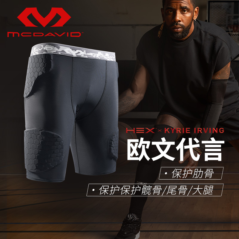 McDavid迈克达威专业医疗护具