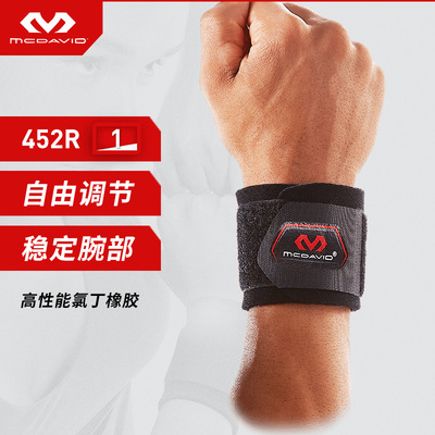 McDavid迈克达威专业运动护腕