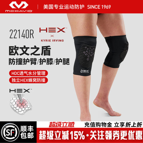 McDavid迈克达威运动护臂护肘