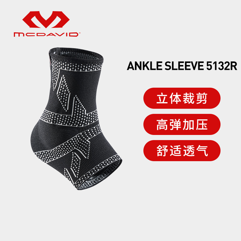 迈克达威四向凝胶垫护脚踝5132