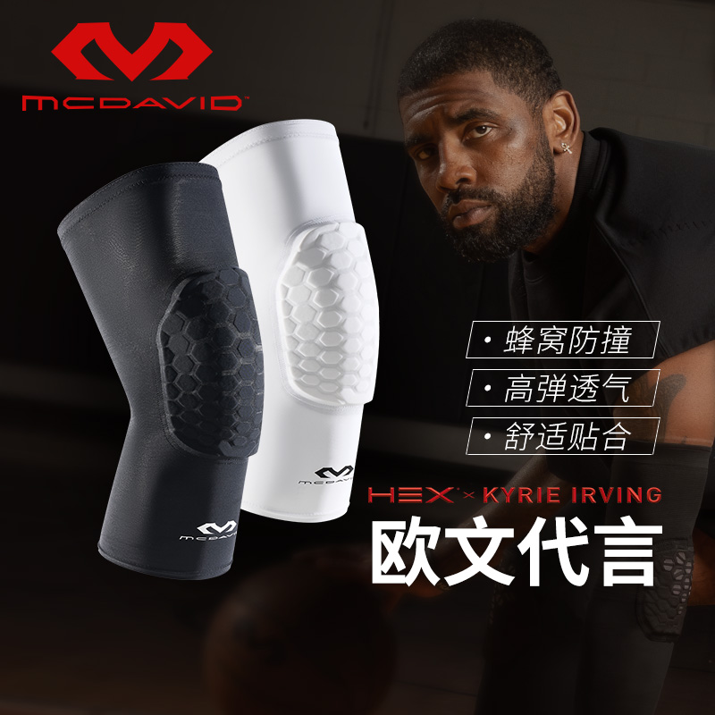 McDavid护膝防撞蜂窝专业护小腿