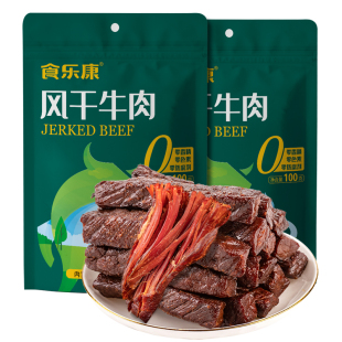 食乐康风干牛肉干100g 5袋正宗内蒙古特产零食手撕熟食真空旗舰店