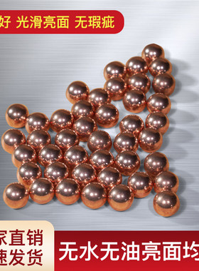 镀铜亮面镀锌钢珠钢球8毫米不生锈无瑕疵精品7/7.5/8/8.5/9/10mm