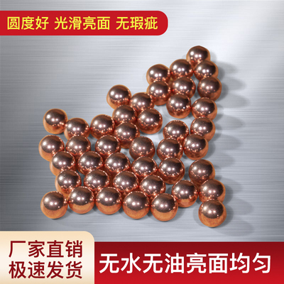 镀铜亮面镀锌钢珠钢球8毫米不生锈无瑕疵精品7/7.5/8/8.5/9/10mm