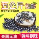 包邮 钢珠8mm 10公斤7m弹弓8.5m钢珠弹珠刚珠 钢球电镀8毫米特价 免邮