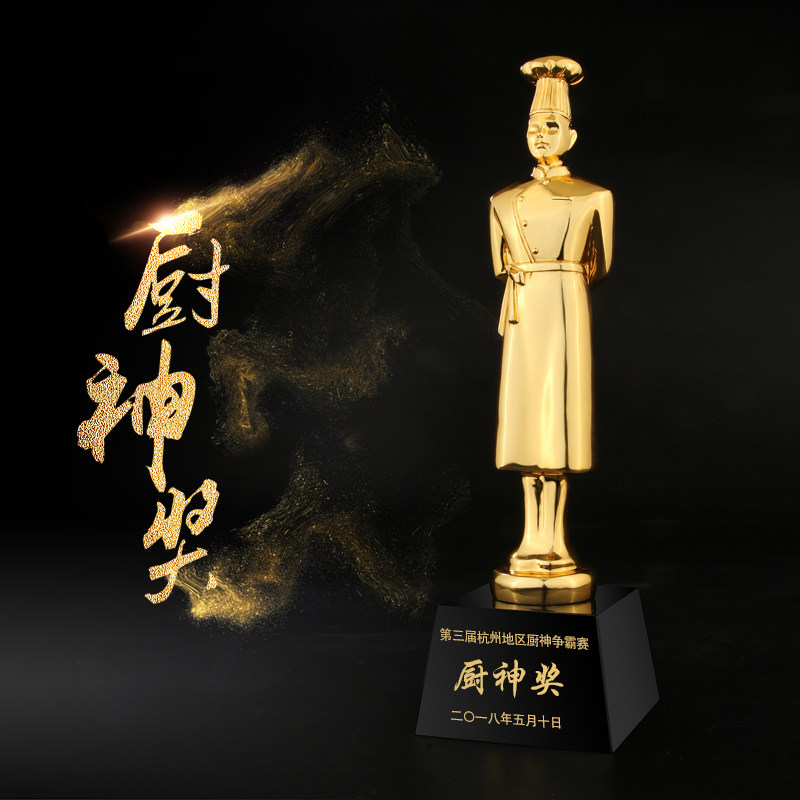 厨师奖杯水晶创意树脂烹饪比赛奖杯定制镀金厨神奖牌刻字颁奖奖品