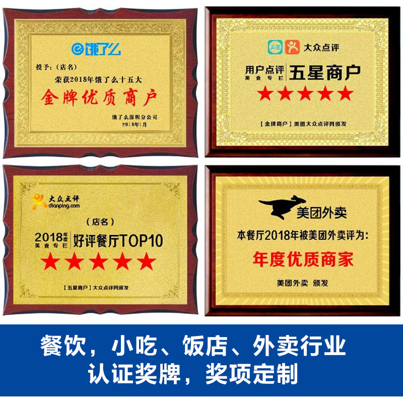 名小吃烹饪企业铜牌外卖餐饮奖牌绿色餐饮加盟店奖牌火锅店授权牌