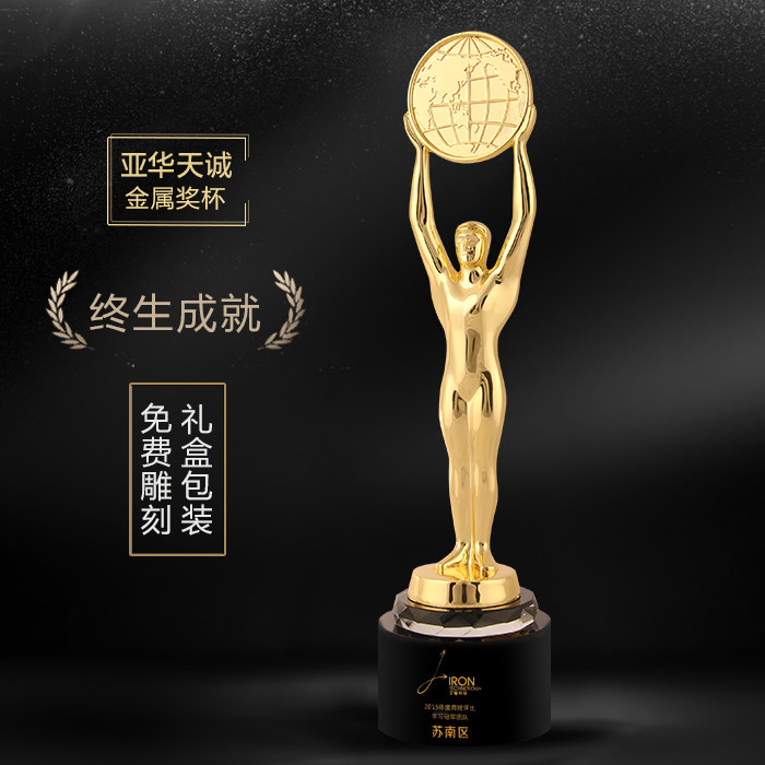 【终身成就奖】地球金属奖杯定制举牌奖奥斯卡小金人员工奖项奖