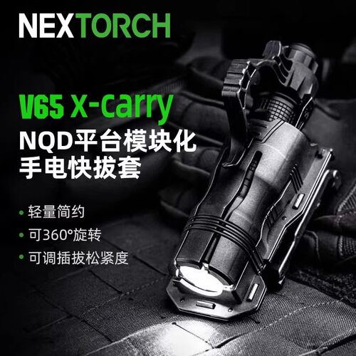 纳丽德战术快拔套快速锁定