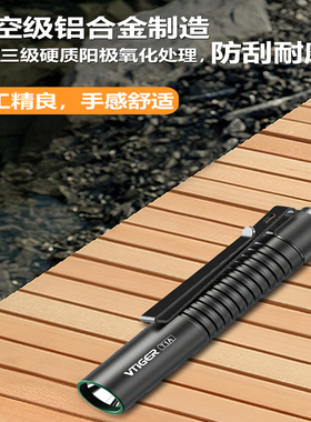VTIGER蔚虎T1A户外强光 5号电池EDC手电筒1300流明 尾部磁吸功能