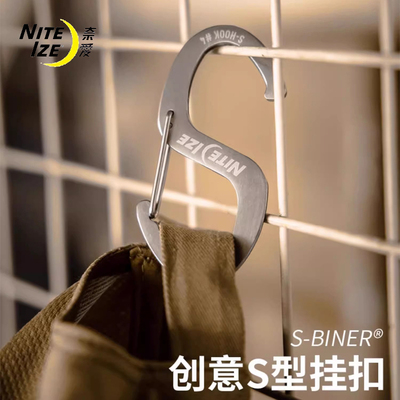 奈爱S型挂扣多功能大挂钩不锈钢