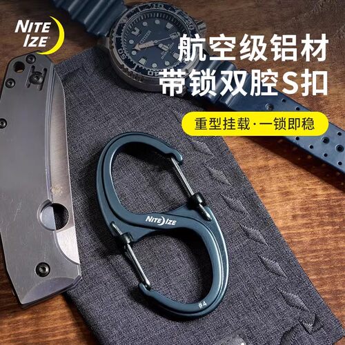 奈爱8字多功能登山快挂扣